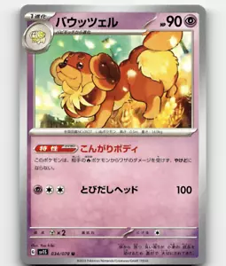 Pokemon Dachsbun 34/78 Scarlet ex Japanese - Picture 1 of 1