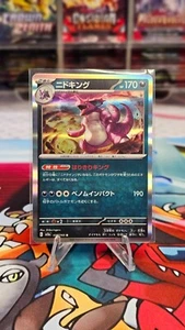 Nidoking 034/165 sv2a 151 Holo Japanese Pokémon Card NM - Picture 1 of 2