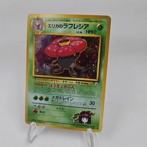 Erika's Vileplume No.45 Vintage Japanese Gym Heroes Holo - Bild 1 von 2