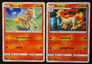 Cartas Pokémon JAPONESAS Ponyta 009 Rapidash 010/064 SM11a Remix Bout Casi Nuevo/Muy Nuevo - Imagen 1 de 1