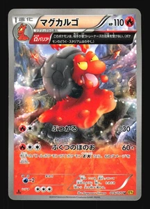 Pokemon Japanese Magcargo Uncommon Gaia Volcano 016/070 NEAR MINT-1 - Picture 1 of 2