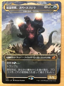 Bio-Quartz Spacegodzilla Japanese Ikoria IKO Brokkos Apex godzilla mtg NM - Picture 1 of 1