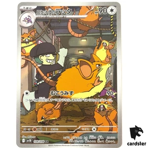 Team Rocket s Raticate [AR] 108/098 SV10 The Glory of Team Rocket Pokemon JP - Picture 1 of 7