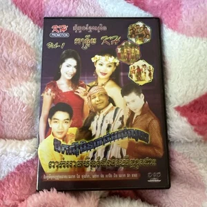 Kh Promotion Karaoke Cambodian Khmer DVD Angkorwat Vol 1 - Picture 1 of 3