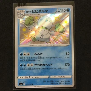 Pokemon Card Japanese - Shiny Galarian Darmanitan S 223/190 s4a - HOLO MINT - Picture 1 of 3
