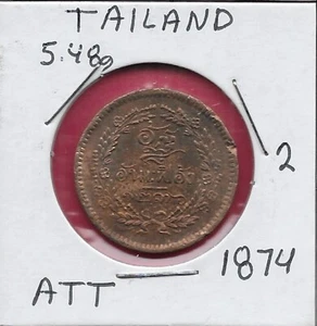 THAILAND  1 ATT=1/8 FUANG=1/64 BAHT CS1236-1874 CROWN MONOGRAM OF KING RAMA V WI - Picture 1 of 2