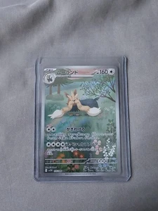 Stoutland 155/086 Sv11w: White Flare Holo (Japanese) - Picture 1 of 2