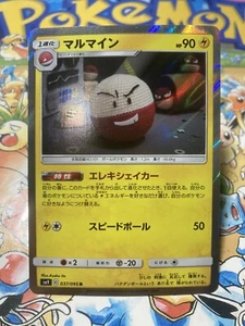 Pokemon Card Japanese - Electrode 037/095 R SM9 Tag Bolt Holo US Seller - Picture 1 of 7