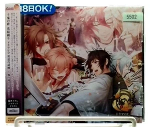 Otomate 十鬼の絆 Toki no kizuna Drama CD 男達の試練 [CD][OBI] 2014/ JAPAN - Picture 1 of 2