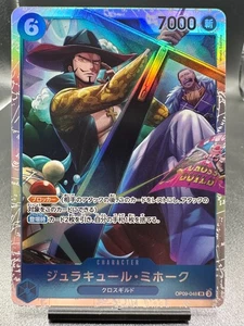 One Piece: Premium Best PRB-02 - Dracule Mihawk OP09-048 SR Japanese - Bild 1 von 1