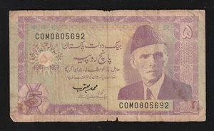 Pakistan, 5 Rupees,1997, P-44, Commemorative Banknote - Picture 1 of 2