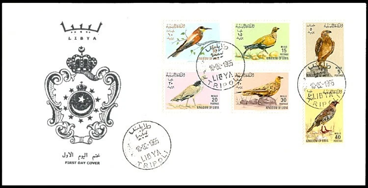 LIBYA 1965 Birds (FDC) - Image 1 of 1