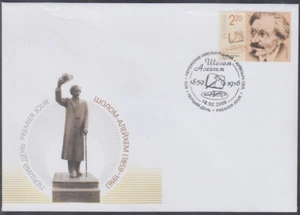 UCRANIA Sc #758.2 FDC 150o AÑO NACIMIENTO del ESCRITOR YIDDISH SHALOM ALEKEM - Imagen 1 de 1