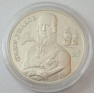 Russia 2 Roubles 1994 Fyodor Ushakov 1/4 Oz Silver - Picture 1 of 2