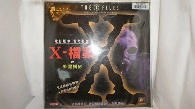 The X Files File 1 The Unopened File English Chinese LaserDisc #6 - Image 1 of 4