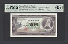 Japan 100 Yen Nd (1953), P90b Uncirculated Grade 65