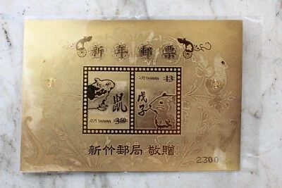 Taiwan New Year's Greeting Year of Rat 2007 Gold Vignette #2300 - Image 1 of 4