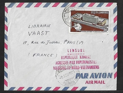 柬埔寨 PhNOM PENH TO 法国航空邮件纪念邮票 1971 年 — 第 1/2 张图片