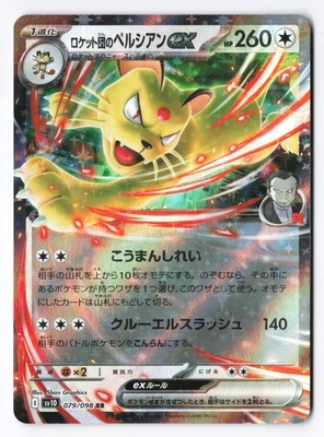 Team Rocket's Persian ex 079/098 - SV10: The Glory of Team Rocket Holo NM - Image 1 of 2