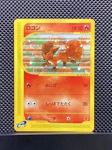 Vulpix 005/018 e Series McDonald's Promo 2002 Pokemon Card Japanese #N24 - Picture 1 of 4