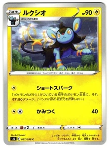 LUXIO 027/098 - NM - S12 PARADIGM TRIGGER COMMON JAPANESE POKEMON CARD - Picture 1 of 5