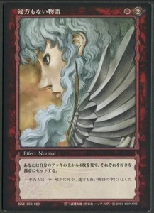 Berserk Trading Card 159/160 Japanese NM Konami BK1 - Picture 1 of 2
