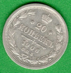 1906 RUSSIA 20 kopeks SILVER COIN 10192 - Picture 1 of 2