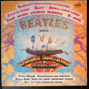 The Beatles - MMT+ YS (Double Feature 2xLP with booklet) - RUSSIAN LP 1992 - Foto 1 di 15