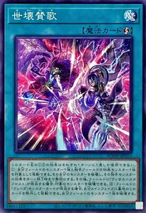 Yugioh AGOV-JP053 Elogio Planetario - Foto 1 di 2