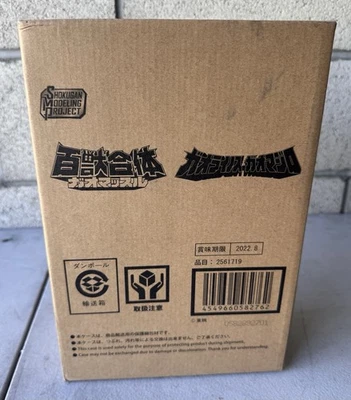 Figura de acción SMP Beast combinación Gao Muscle Gaorinos Gao Majiro BANDAI SELLADA Foto 1 de 4