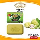 Asantee Noni Fruit - Natural Herbal Skin lightening Soap 125 grams x 6 pcs.