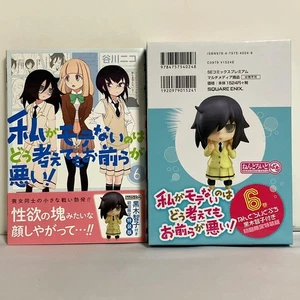 WataMote Vol 6 Limited Edition Manga Tomoko Kuroki Nendoroid Petit Figure Japan - Picture 1 of 2