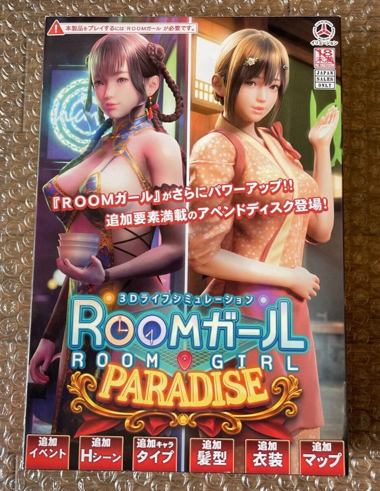 Room Girl PARADISE Anexar Disco Japonés VN PC Juego para Windows USADO Foto 1 de 4