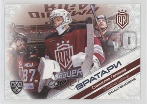 2021 Sereal KHL Cards Collection Exclusive Goaltenders Stanislav Galimov