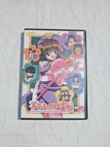 Cardcaptor Sakura: The Movie DVD English Sub - Picture 1 of 4