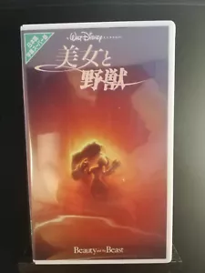 " Beauty and the Beast" - Japanese / English Super Bilingual version -Disney VHS - Imagen 1 de 3