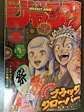 Weekly Shonen Jump Japan No.32 2019 BLACK CLOVER cover manga magazine anime