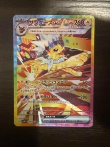 Jolteon ex SAR 209/187 Terastal Festival sv8a 2024 Pokemon Card Game Japanese NM - Picture 1 of 2