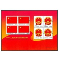 China 2004-23 Stamp Chinese flag and national emblem Stamps Mini-sheet