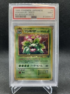 VENUSAUR 1999 POKEMON JAPANESE HOLO BULBASAUR DECK PSA MINT 9 #3 - Picture 1 of 2