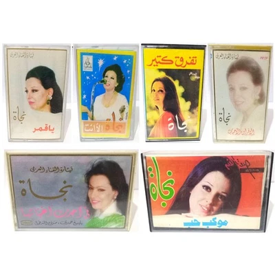 Vintage Najat Al Saghira Arabic Music Cassette Rare Collection - نجاة... - Image 1 of 4