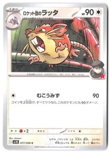 Team Rocket's Raticate 077/098 SV10: The Glory of Team Rocket NM - Picture 1 of 2