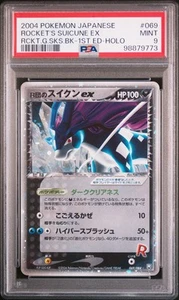SWIRL Rocket's Suicune EX Pokemon 2004 Strikes Back 1st Japanese 069/084 PSA 9 - Picture 1 of 2