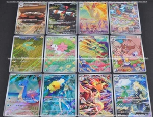 Heat Wave Arena sv9a AR 12 Set 064-075/063 Japanese Pokemon Card NM-EX - Picture 1 of 23