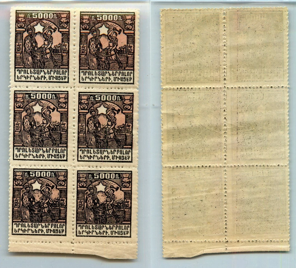 Armenia 1922 SC 308 mint block of 6. rtb6970 - Image 1 of 1