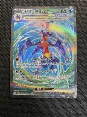 Garchomp ex SAR 085/062 SV3a Raging Surf Pokemon Card Japanese 2023 NM - Image 1 of 4