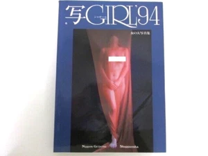 Sha Girls '94 Yoji Ishikawa - Picture 1 of 8