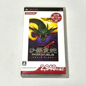 KONAMI Salamander Portable PSP komplett mit Handbuch gebraucht Japan Region Free - Bild 1 von 6