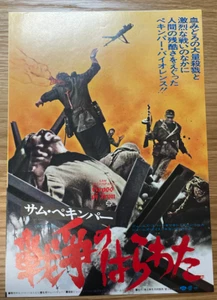 Cross of Iron 1977, James Coburn, Japan Mini Movie flyer 7x10inch - Bild 1 von 2