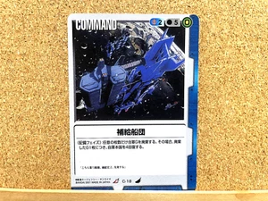 GUNDAM WAR Card TCG Underway replenishment ships Rare Command Japanese Vintage - Picture 1 of 2